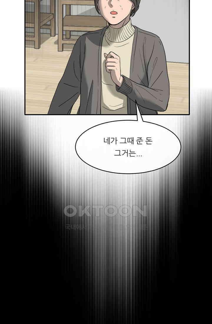 사업왕 심길후 시즌2 6화 6