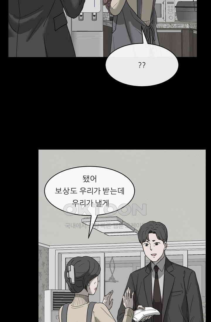 사업왕 심길후 시즌2 6화 9