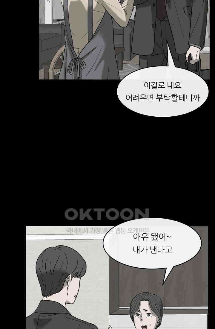 사업왕 심길후 시즌2 6화 10