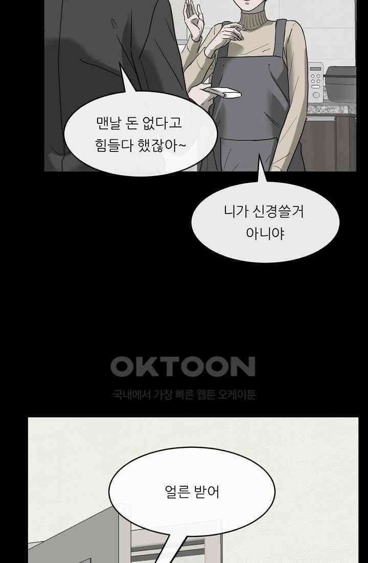 사업왕 심길후 시즌2 6화 11