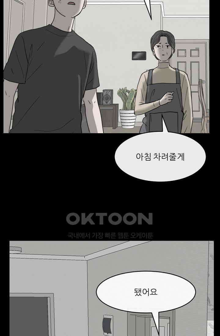 사업왕 심길후 시즌2 6화 17