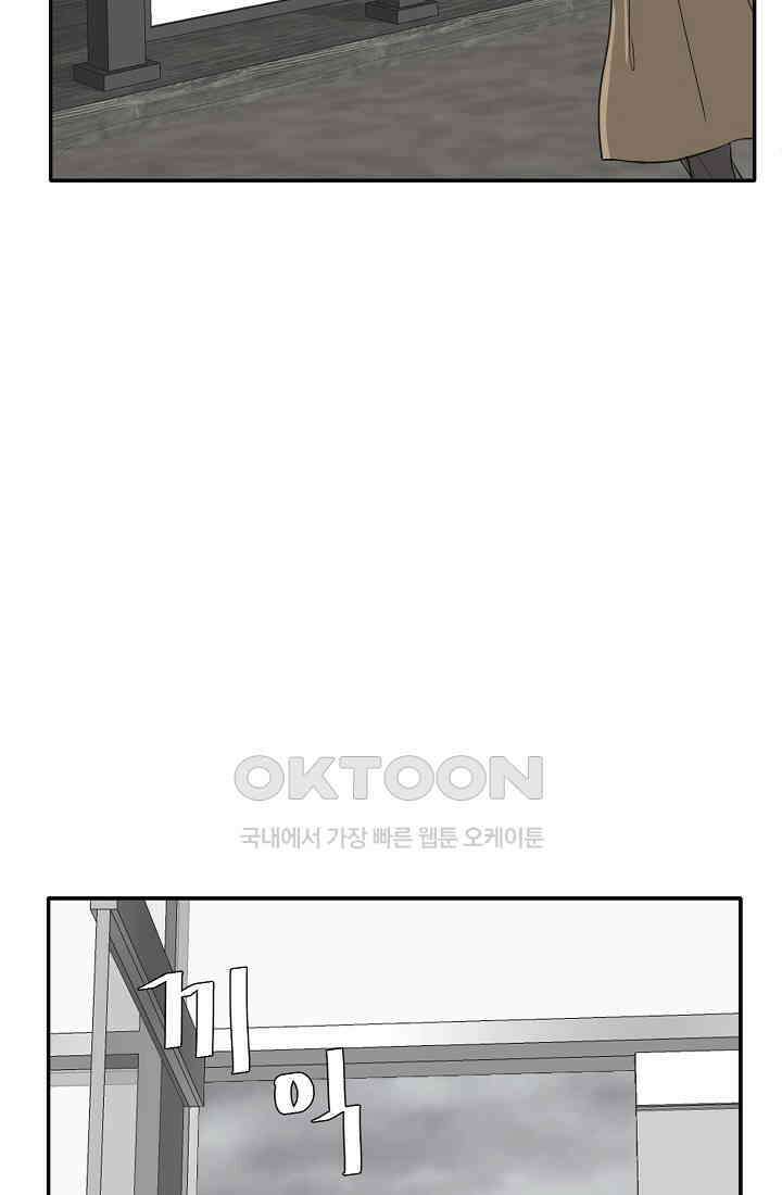 사업왕 심길후 시즌2 9화 가팀장의 기묘한 출장 1 7