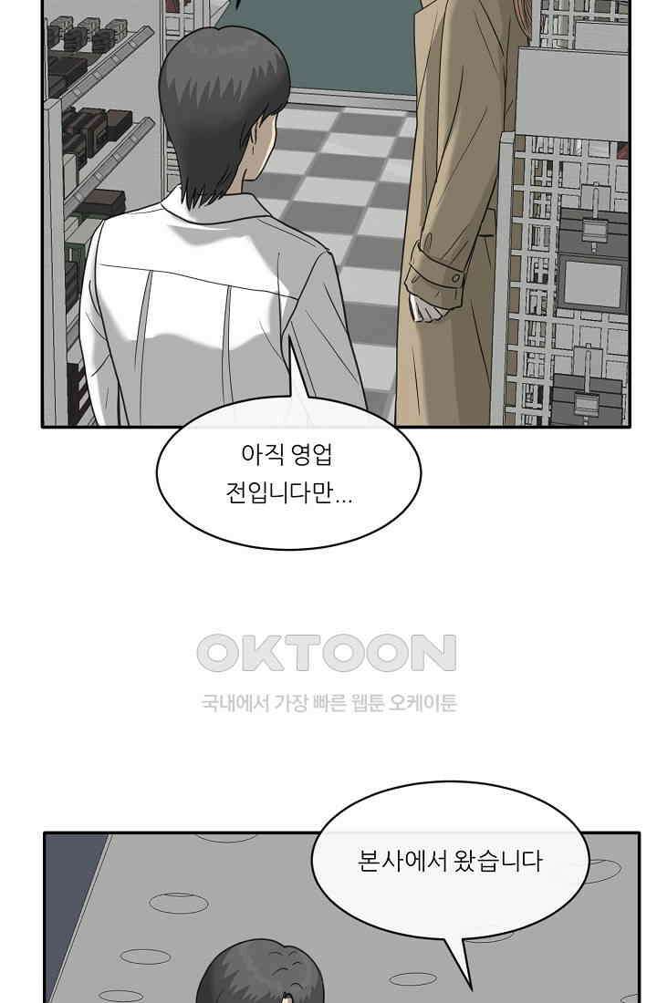 사업왕 심길후 시즌2 9화 가팀장의 기묘한 출장 1 12