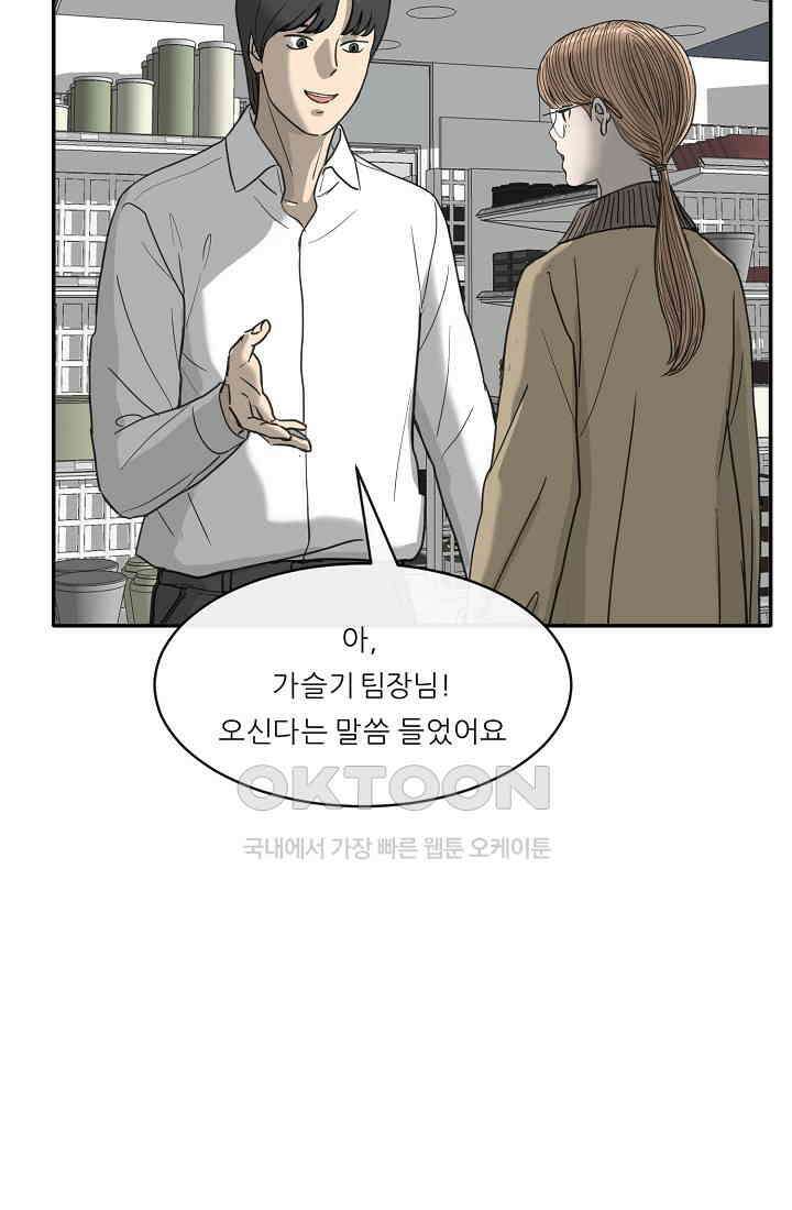사업왕 심길후 시즌2 9화 가팀장의 기묘한 출장 1 13