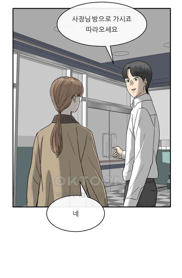 사업왕 심길후 시즌2 9화 가팀장의 기묘한 출장 1 14