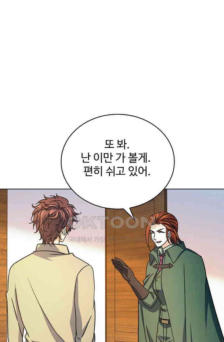 전직법사 862화 1