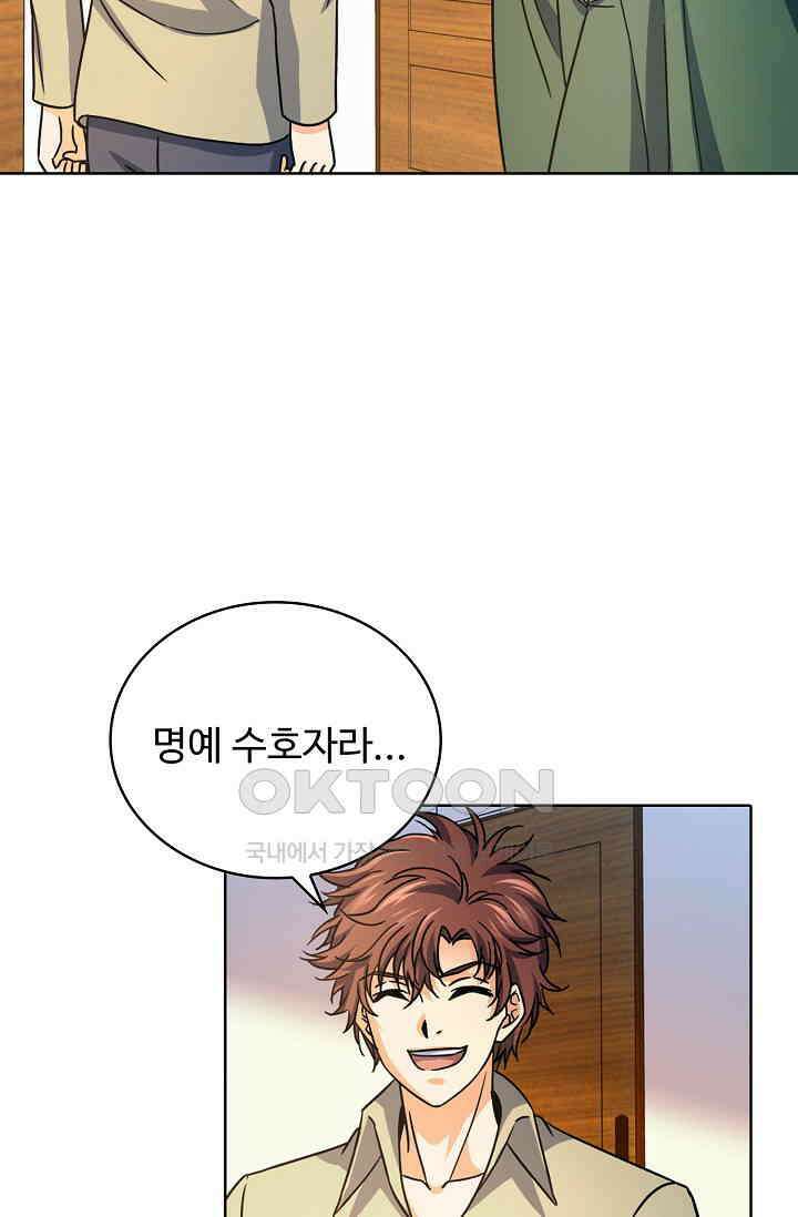 전직법사 862화 2
