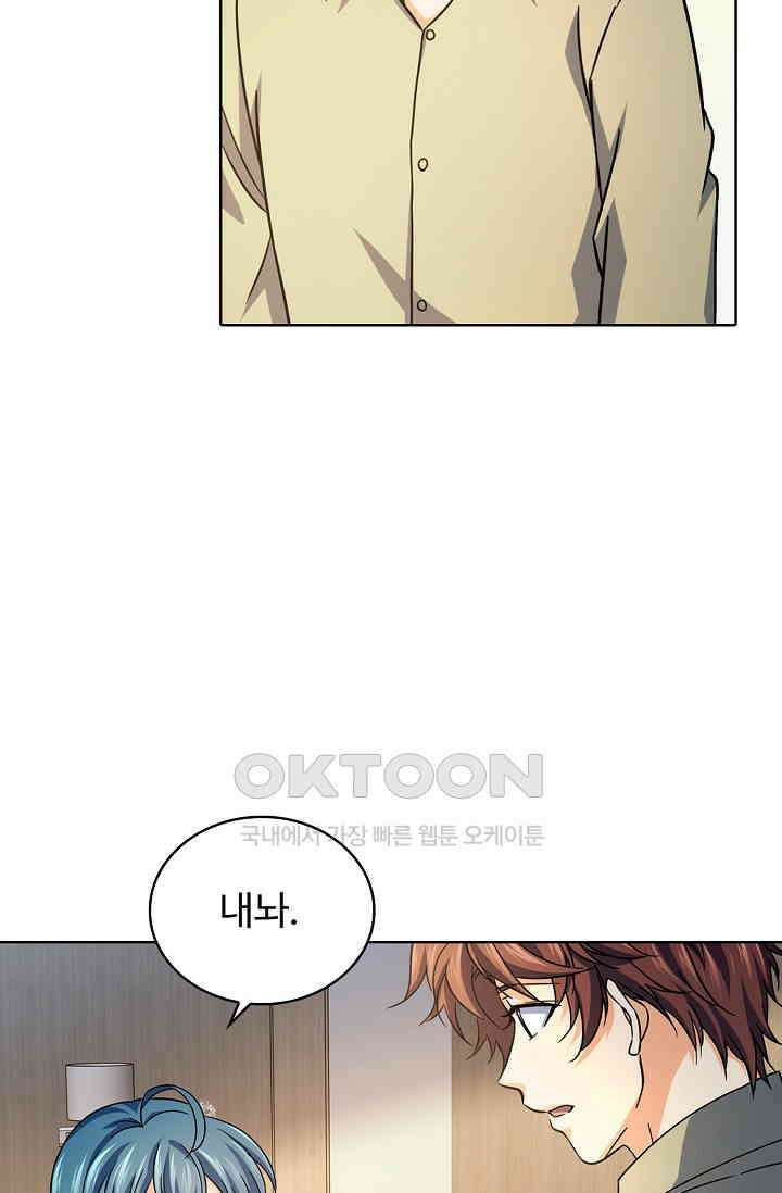 전직법사 862화 3