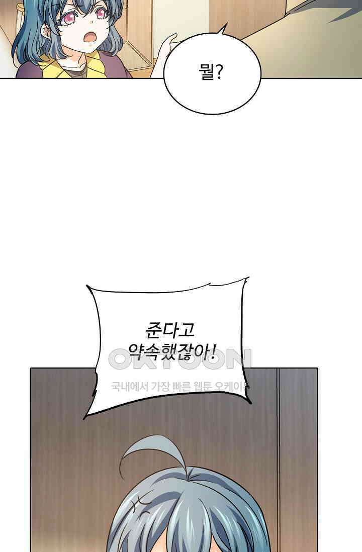 전직법사 862화 4