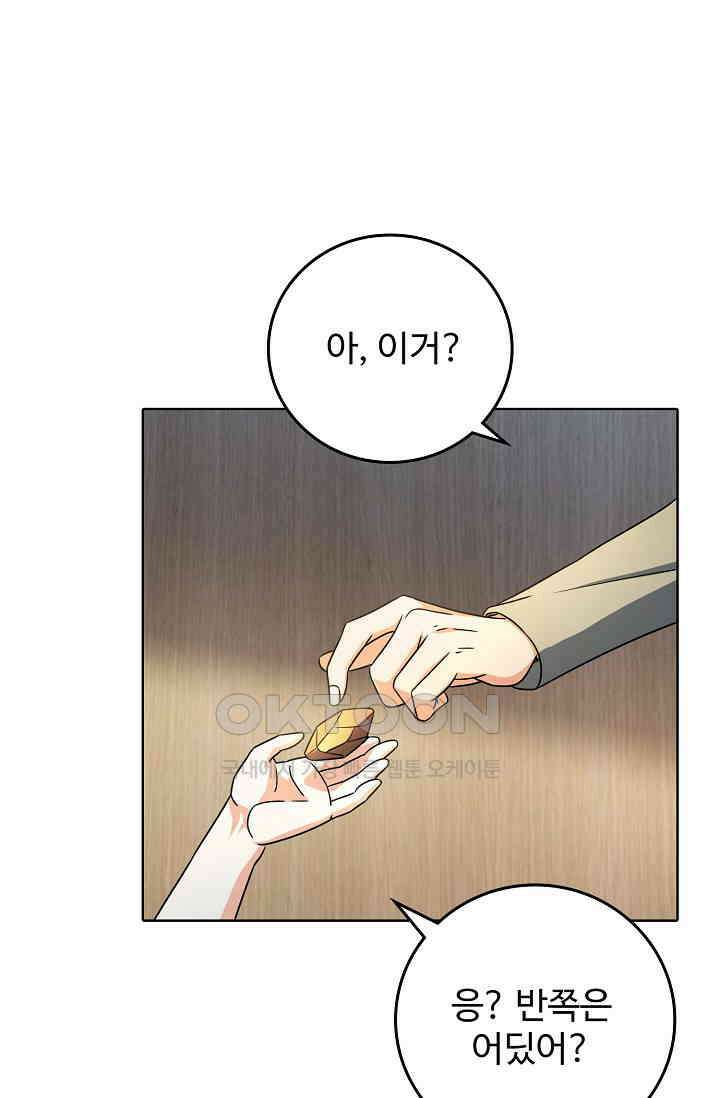 전직법사 862화 8