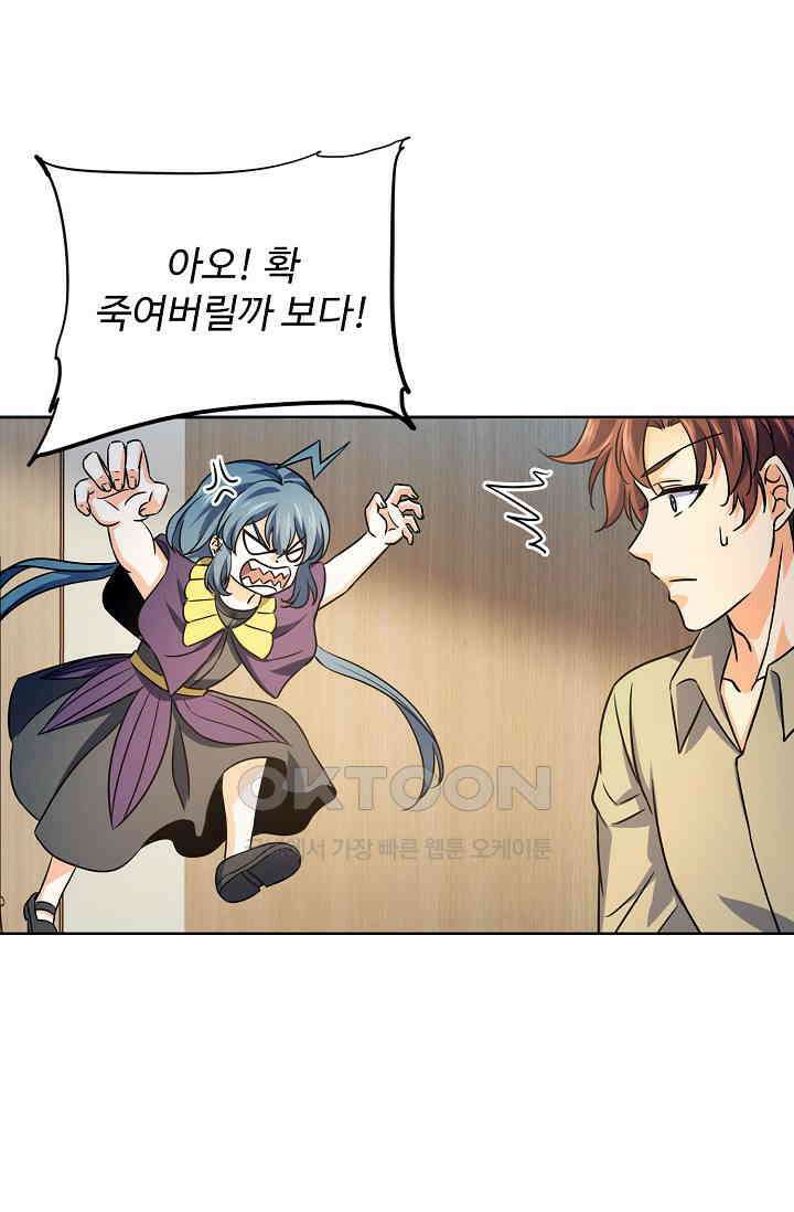 전직법사 862화 10