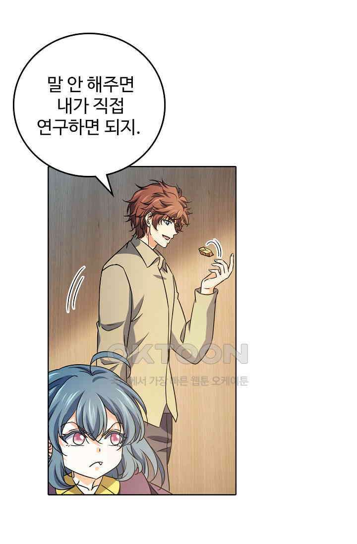 전직법사 862화 13