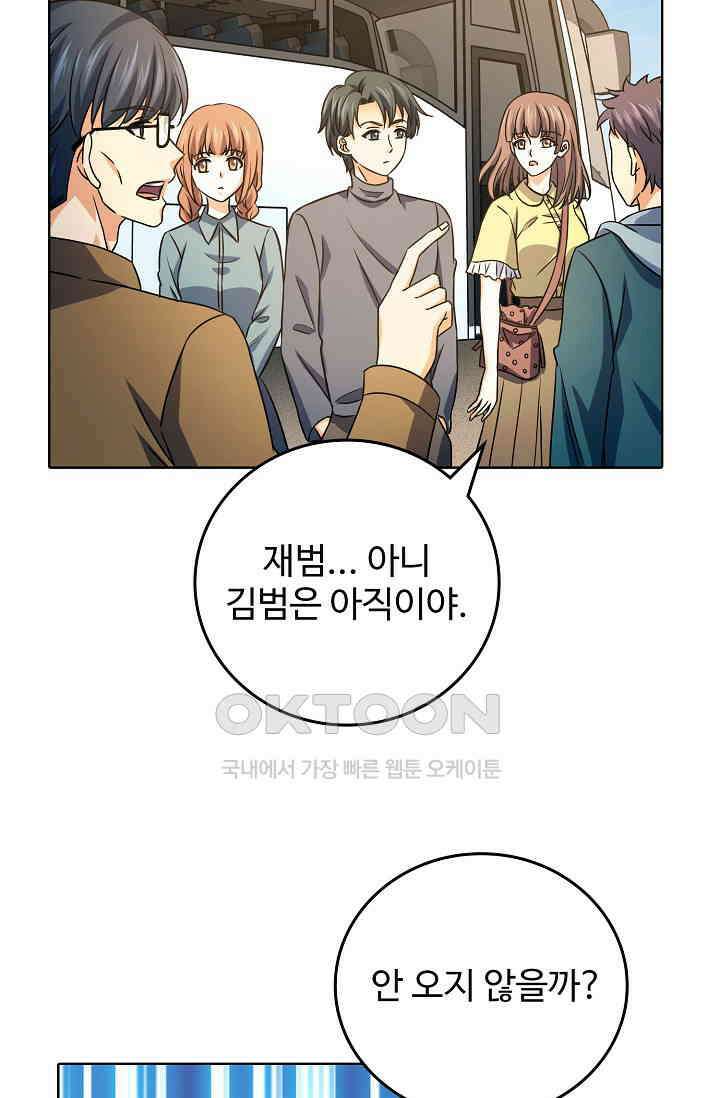 전직법사 862화 16