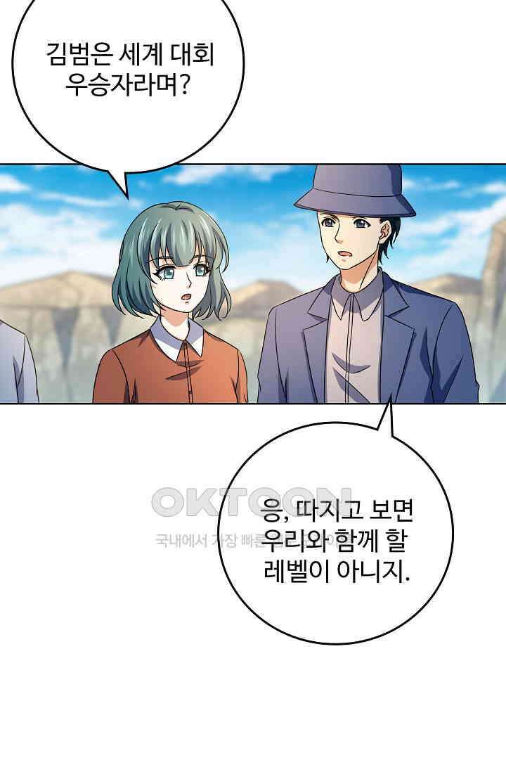 전직법사 862화 18
