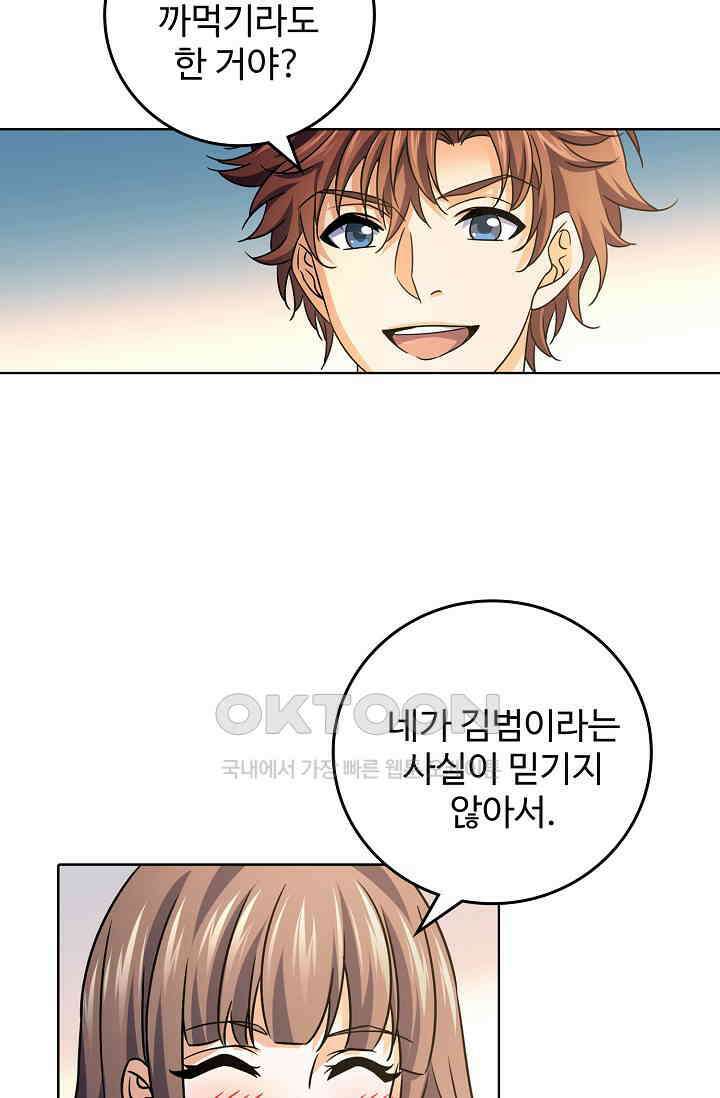 전직법사 862화 21