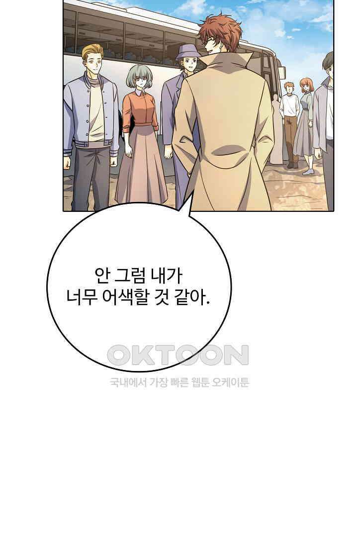 전직법사 862화 23