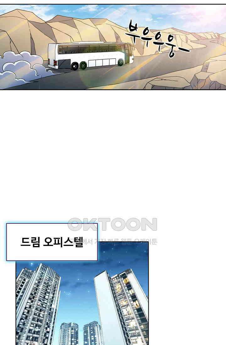 전직법사 862화 24