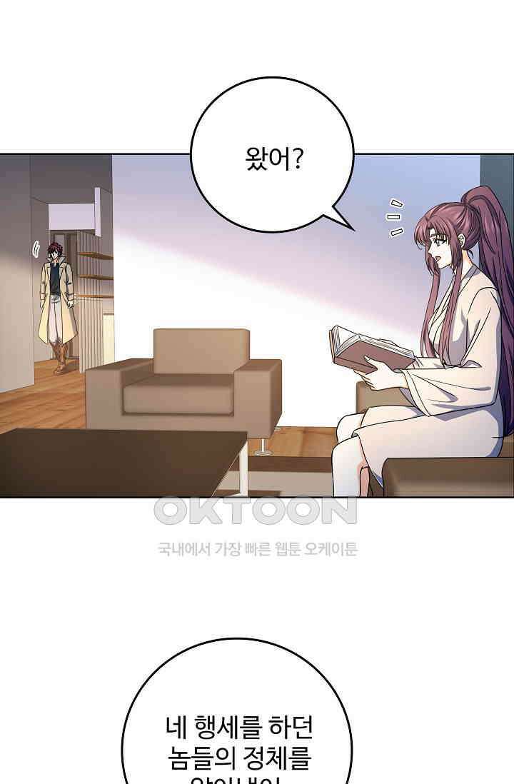 전직법사 862화 26