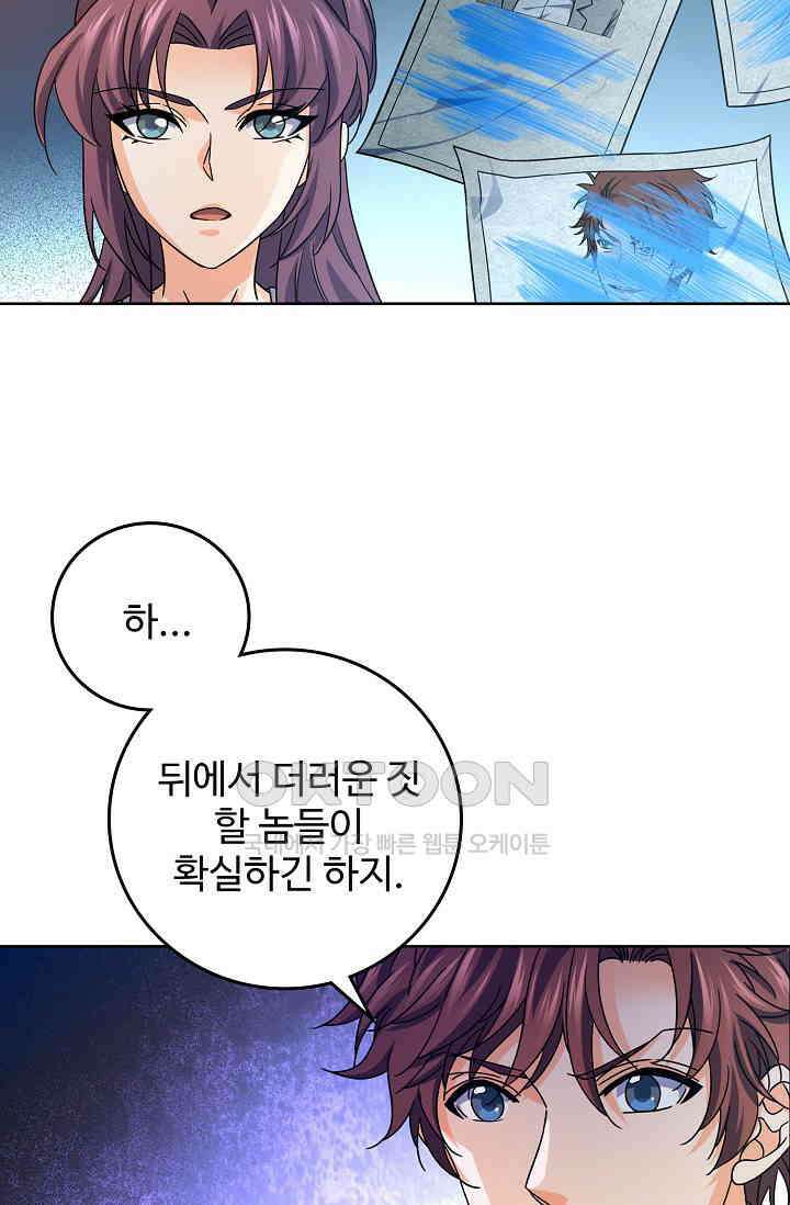 전직법사 862화 28