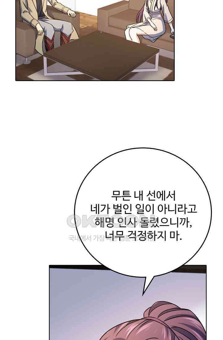 전직법사 862화 30