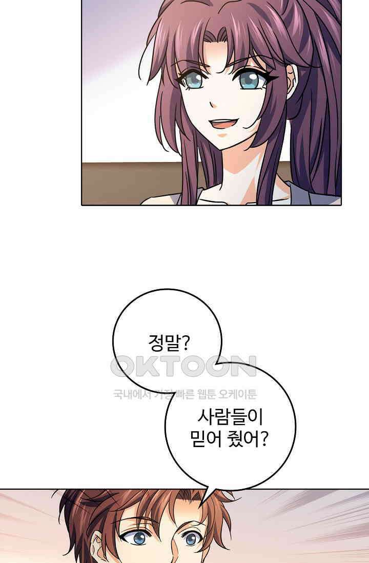 전직법사 862화 31