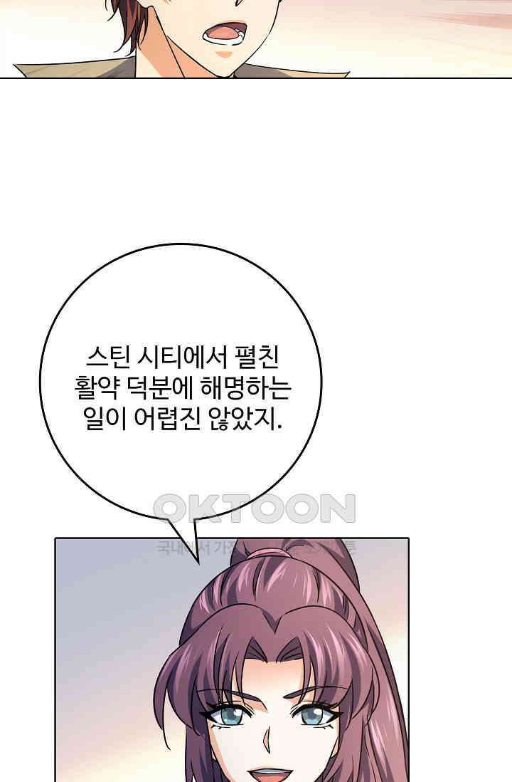 전직법사 862화 32
