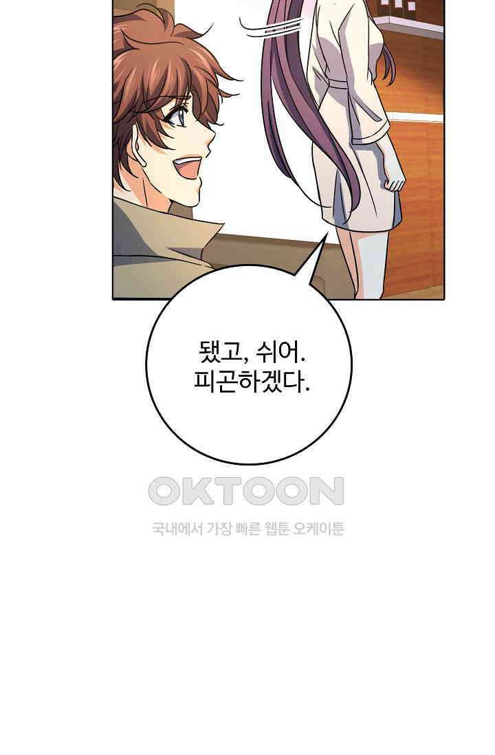 전직법사 862화 34