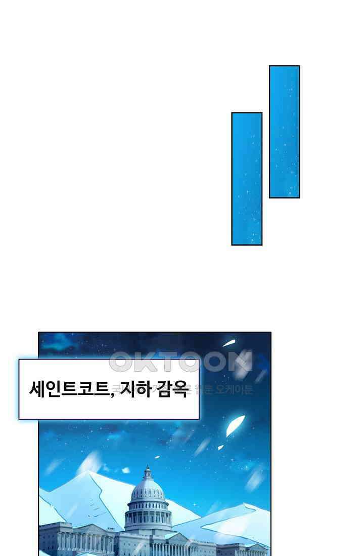 전직법사 862화 35