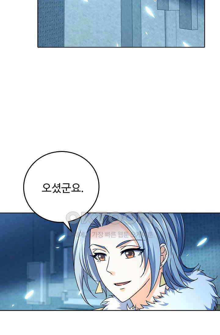 전직법사 862화 37