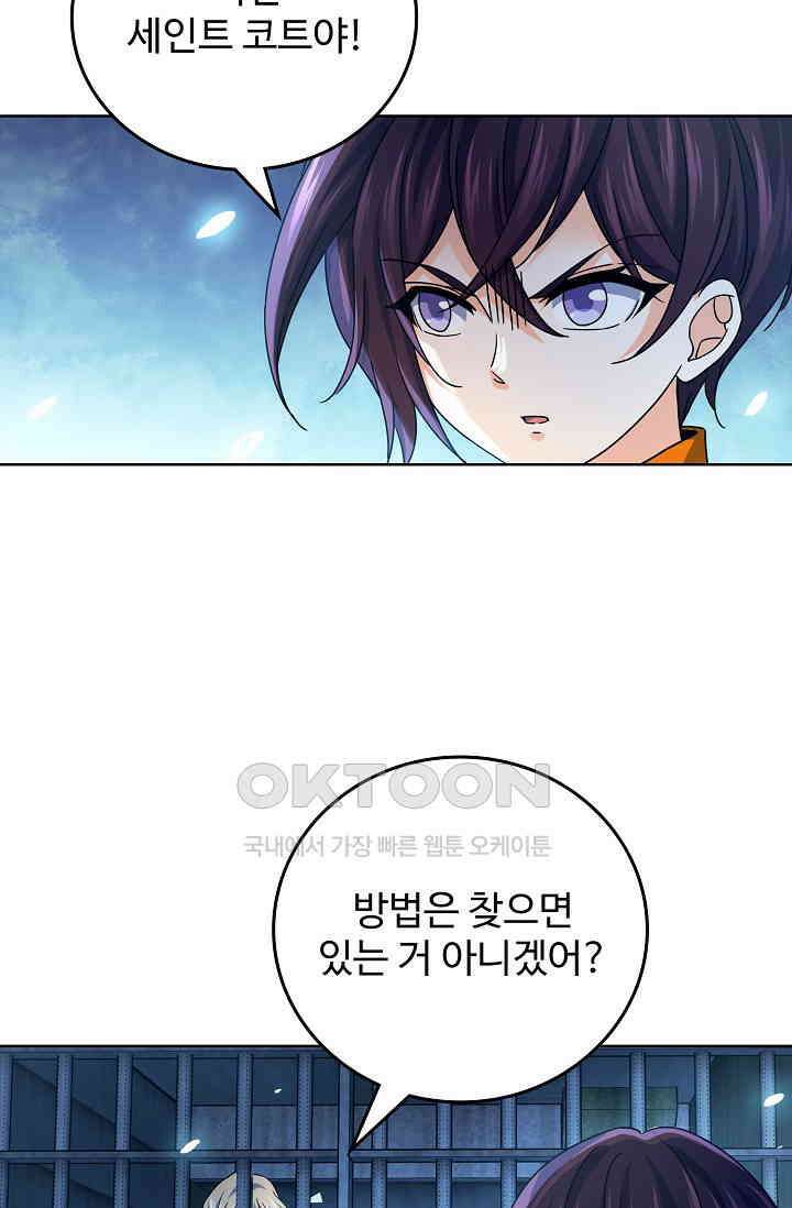 전직법사 862화 40