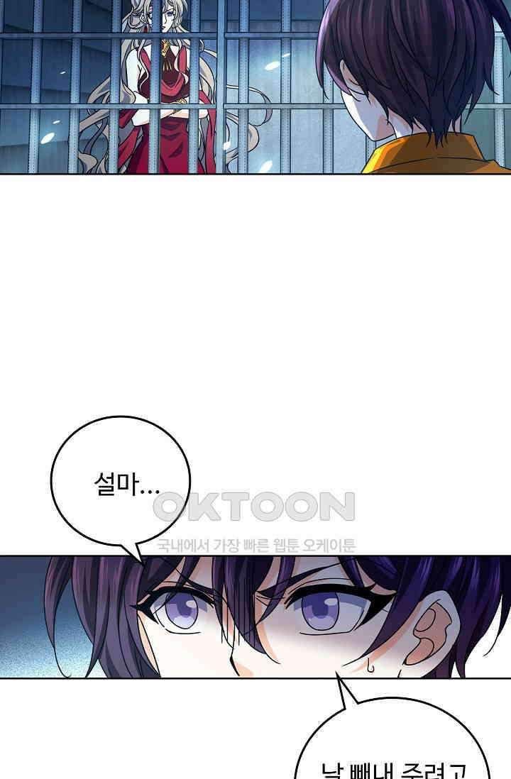 전직법사 862화 41