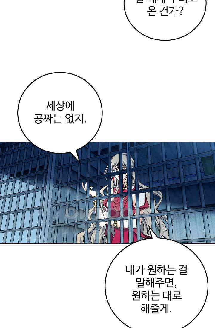 전직법사 862화 42