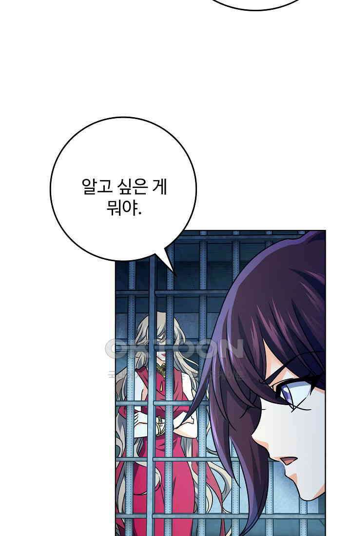 전직법사 862화 43