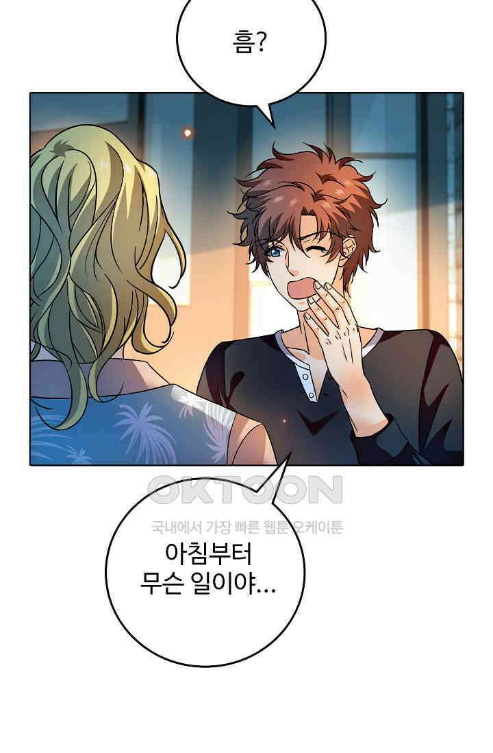 전직법사 862화 47