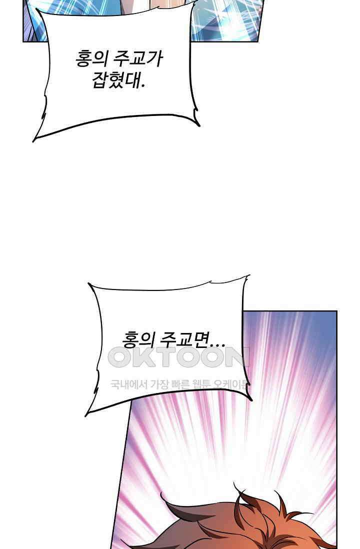 전직법사 862화 49