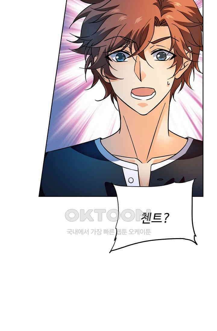 전직법사 862화 50
