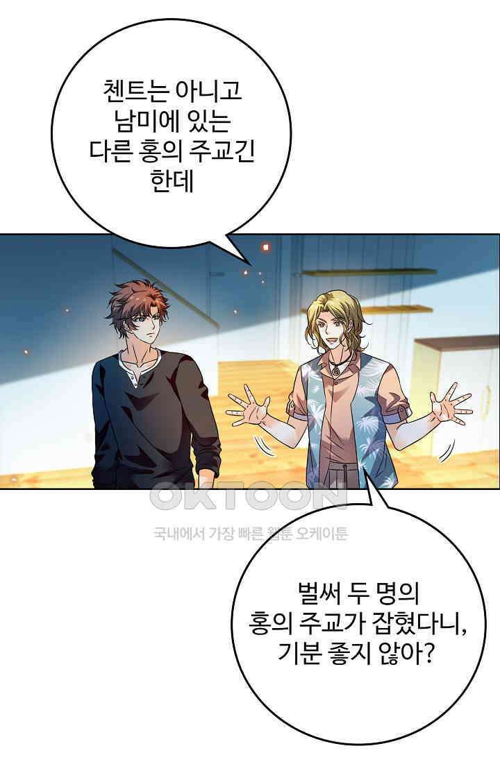 전직법사 862화 51