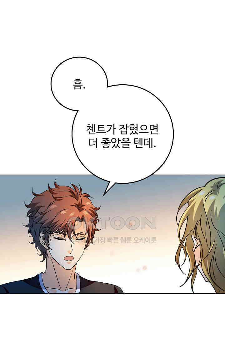전직법사 862화 52