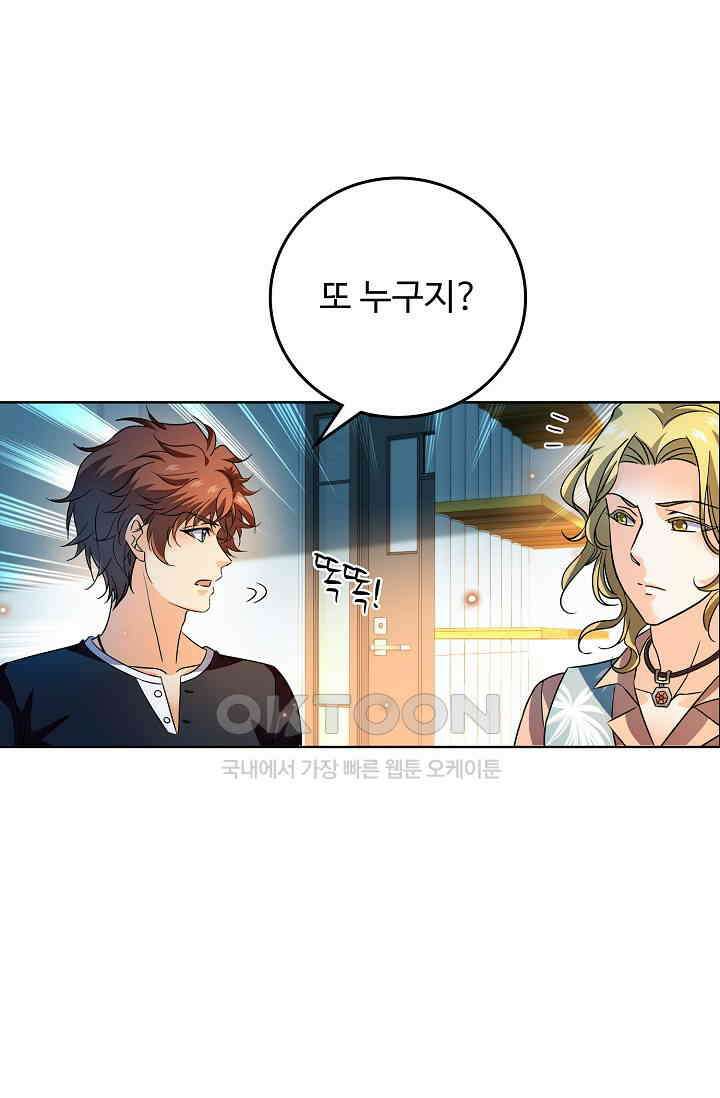전직법사 862화 53