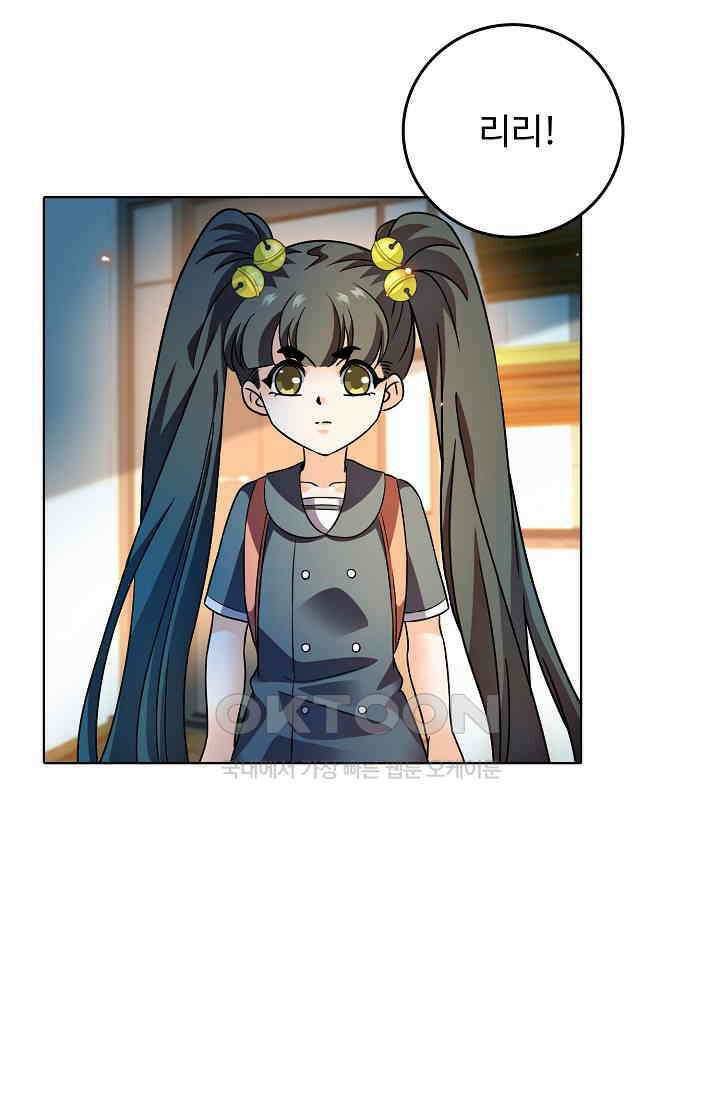 전직법사 862화 54