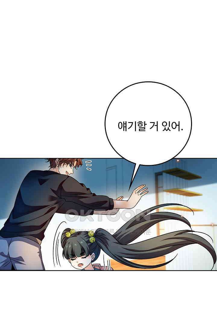 전직법사 862화 56