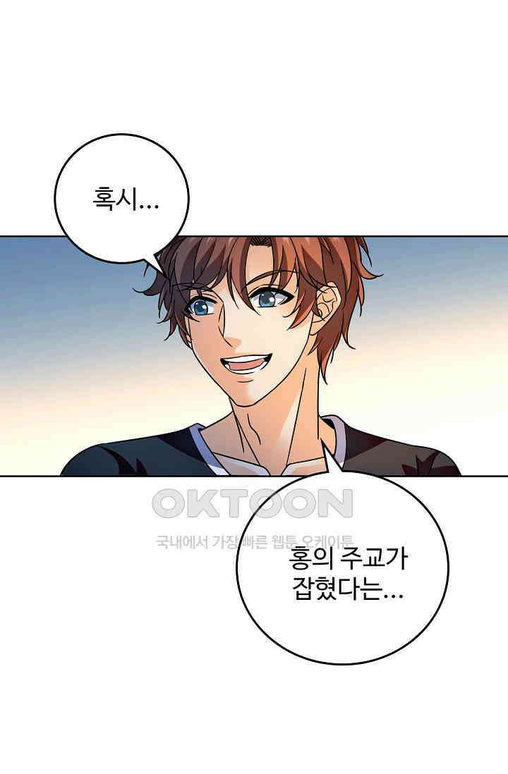 전직법사 862화 57