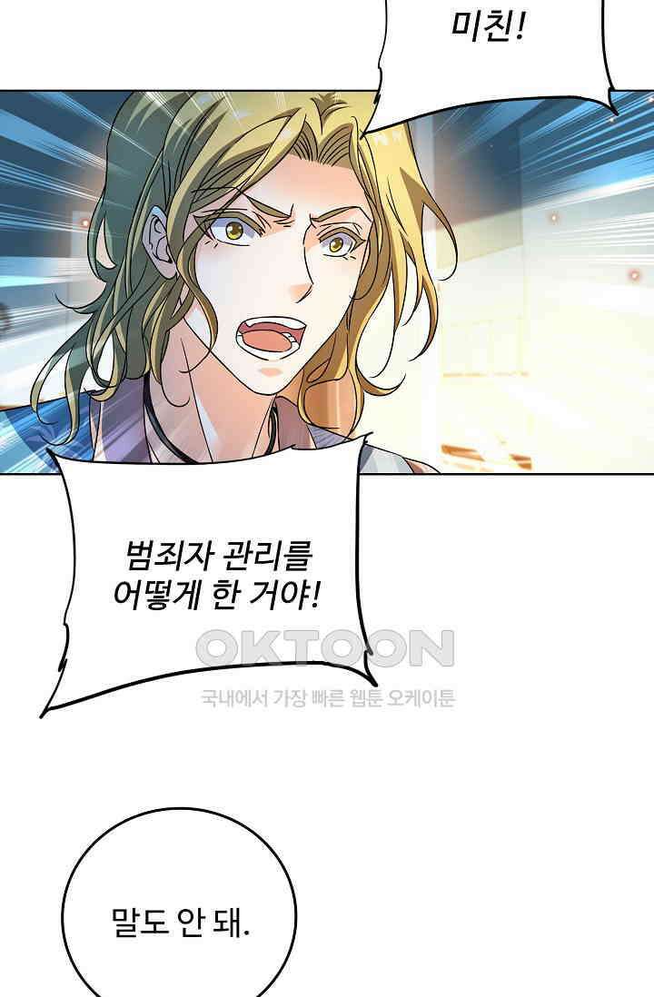 전직법사 862화 60
