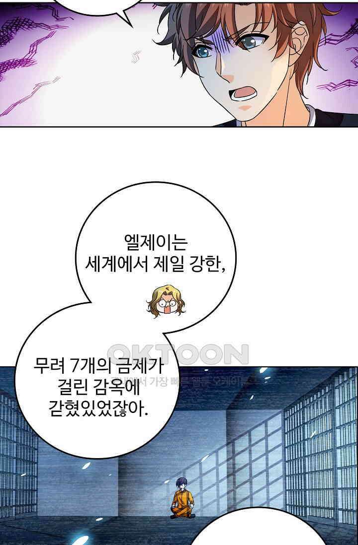 전직법사 862화 61