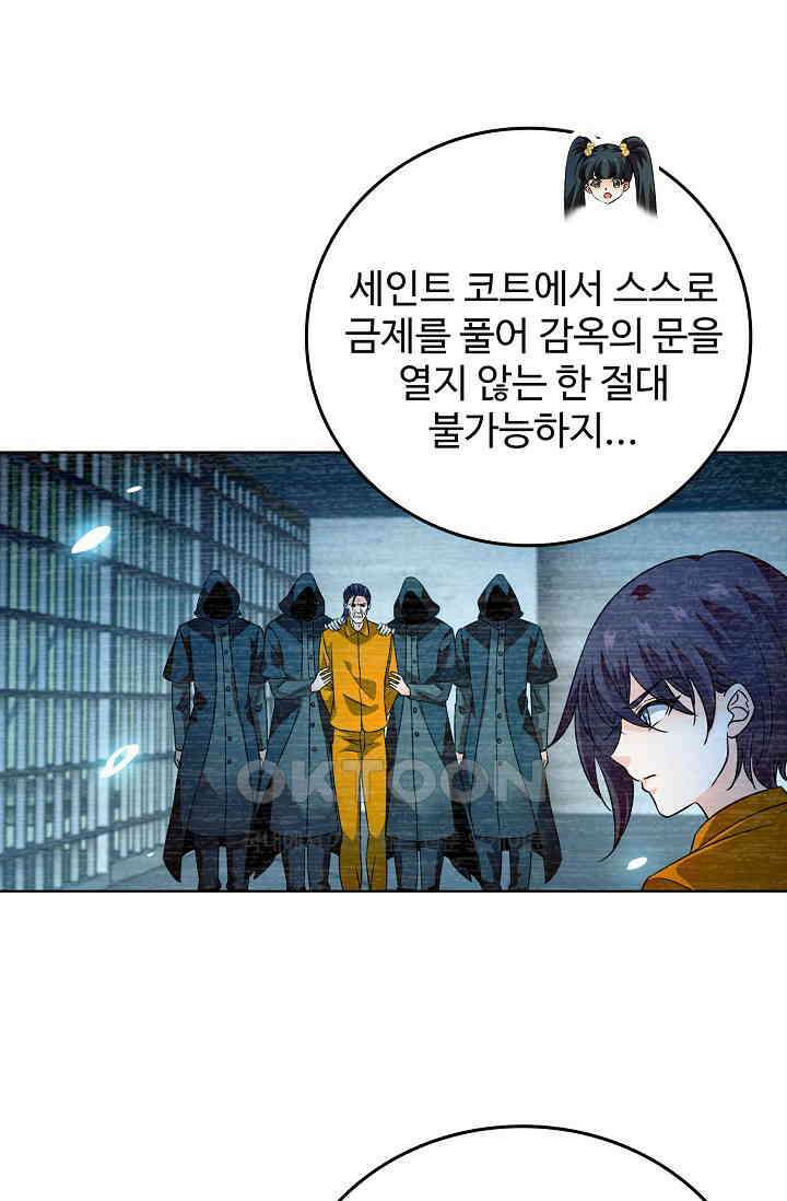 전직법사 862화 63
