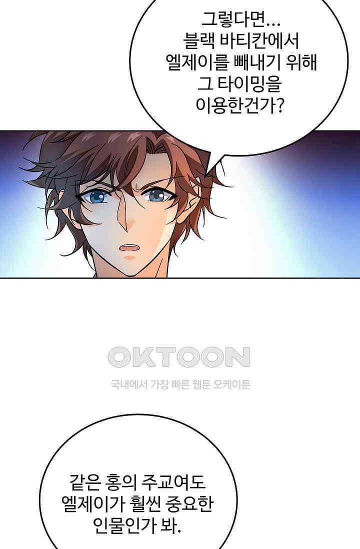 전직법사 862화 64