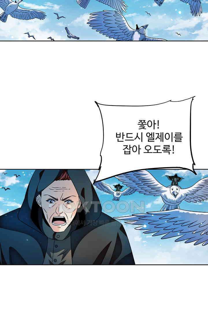 전직법사 862화 67