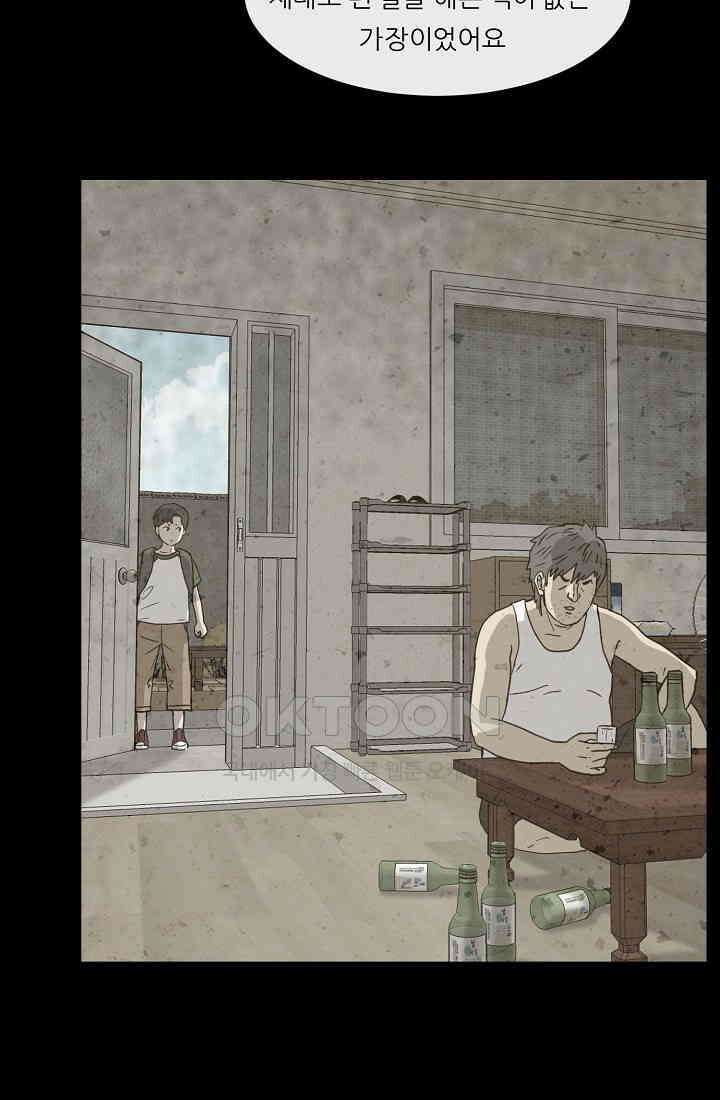 사업왕 심길후 시즌2 15화 2