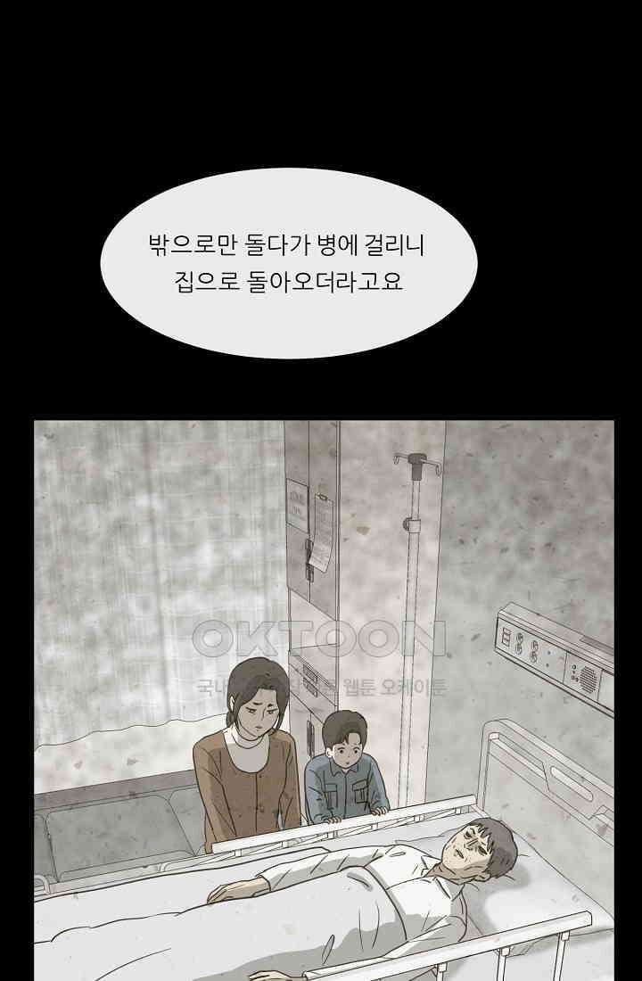 사업왕 심길후 시즌2 15화 3