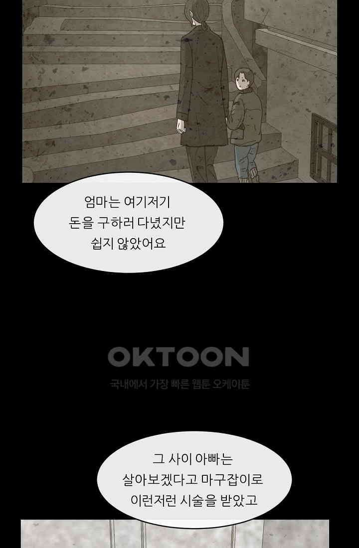 사업왕 심길후 시즌2 15화 5